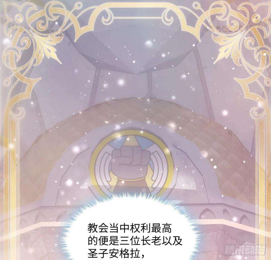 海王的恋爱法则14话 奇怪的安格拉