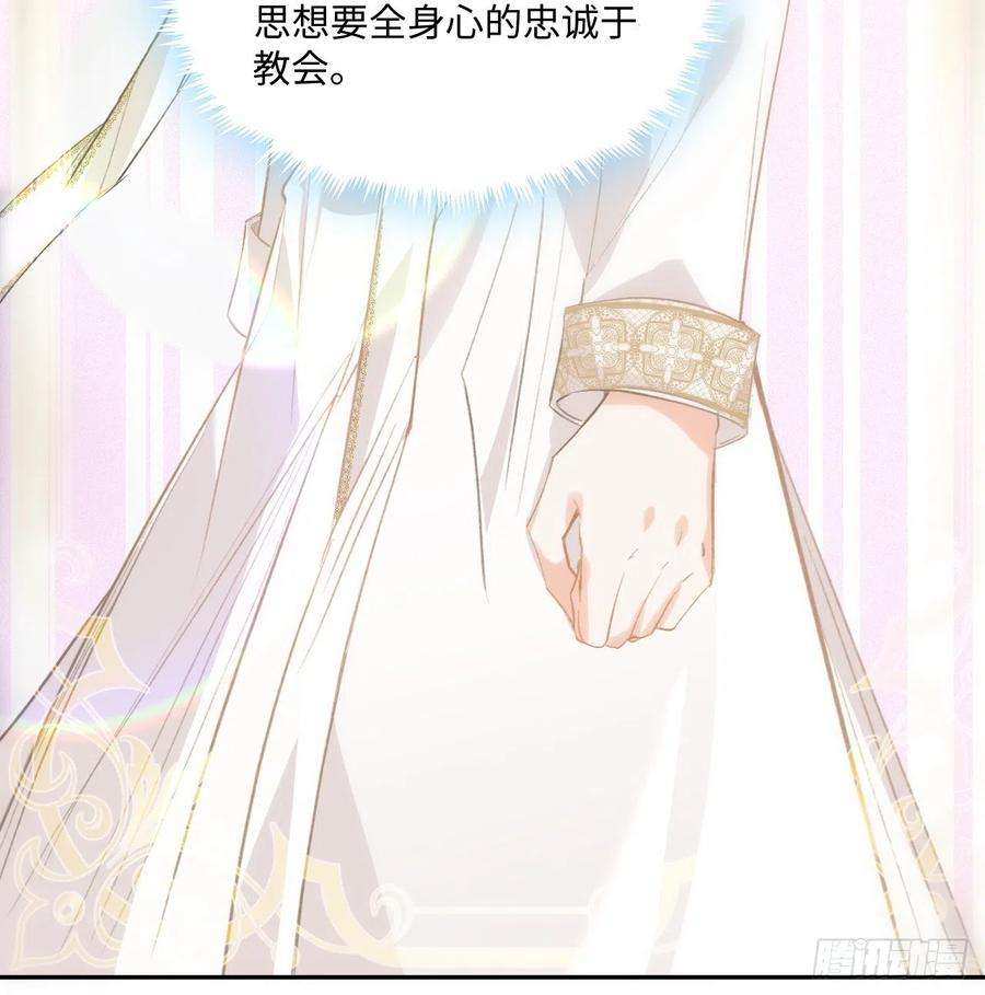 海王的恋爱法则14话 奇怪的安格拉