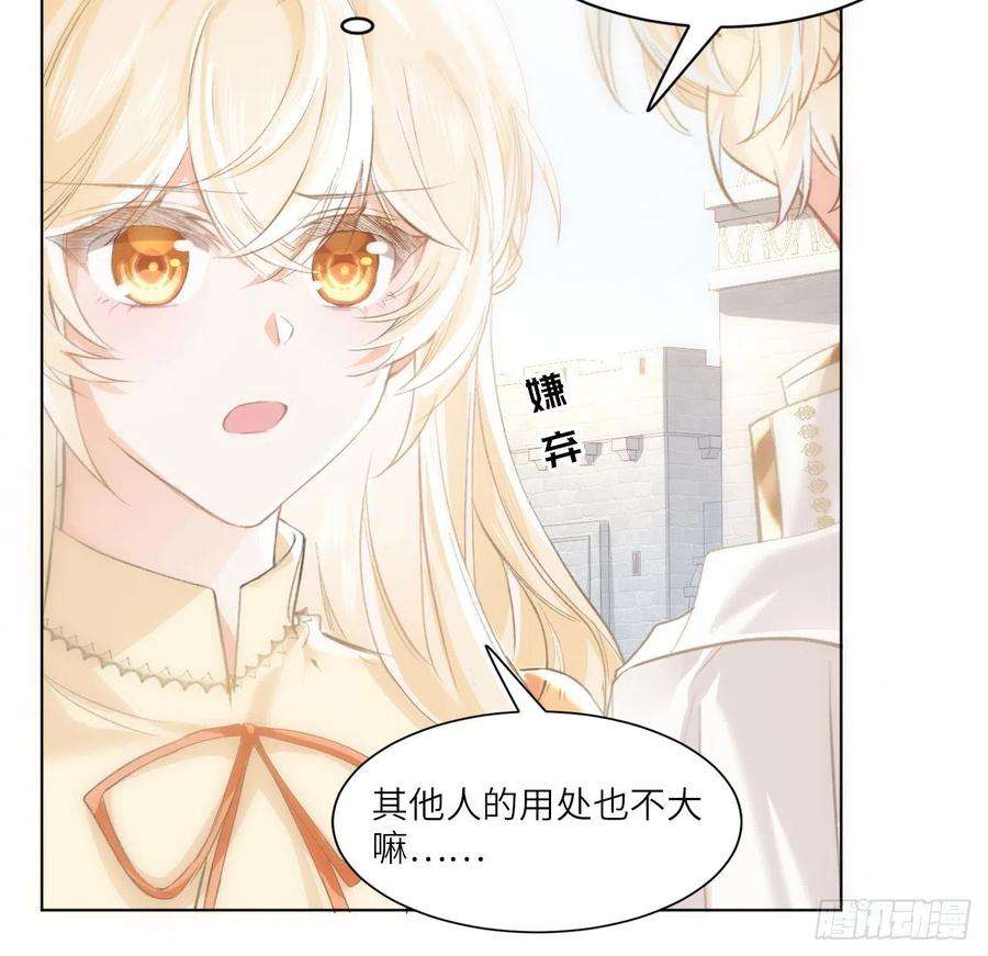 海王的恋爱法则14话 奇怪的安格拉