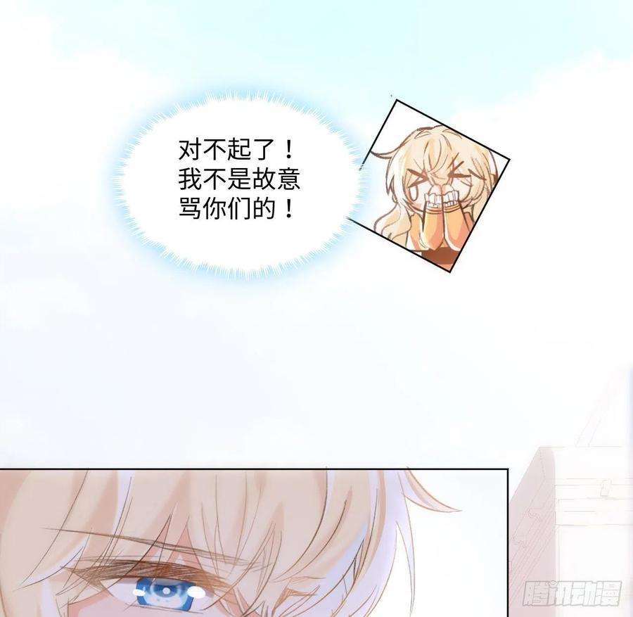 海王的恋爱法则14话 奇怪的安格拉