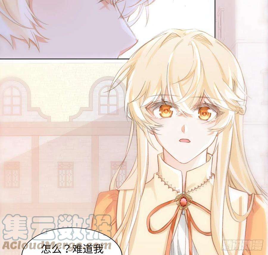 海王的恋爱法则14话 奇怪的安格拉