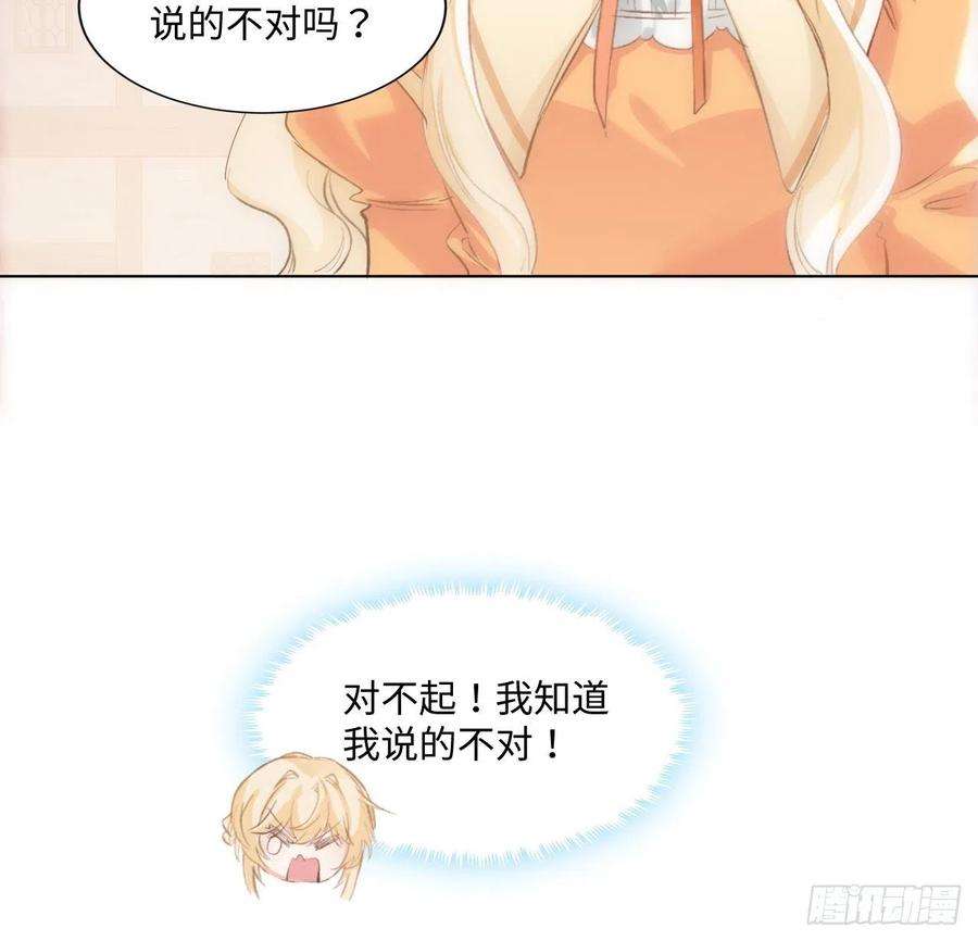 海王的恋爱法则14话 奇怪的安格拉