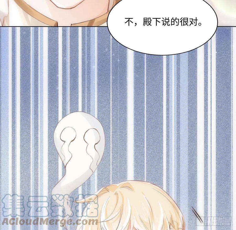 海王的恋爱法则14话 奇怪的安格拉