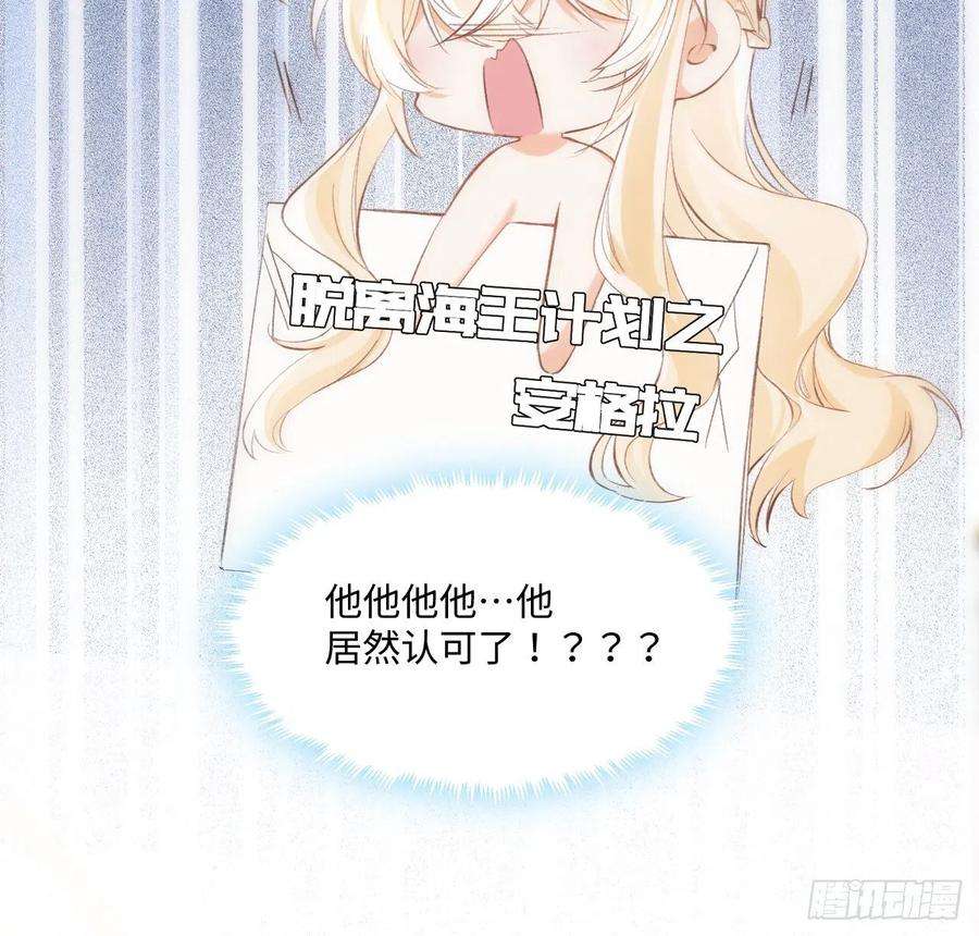 海王的恋爱法则14话 奇怪的安格拉