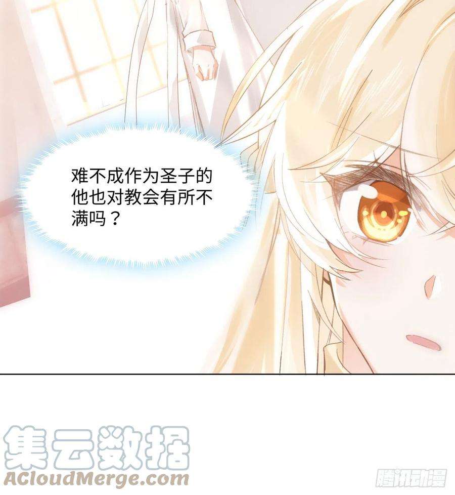 海王的恋爱法则14话 奇怪的安格拉