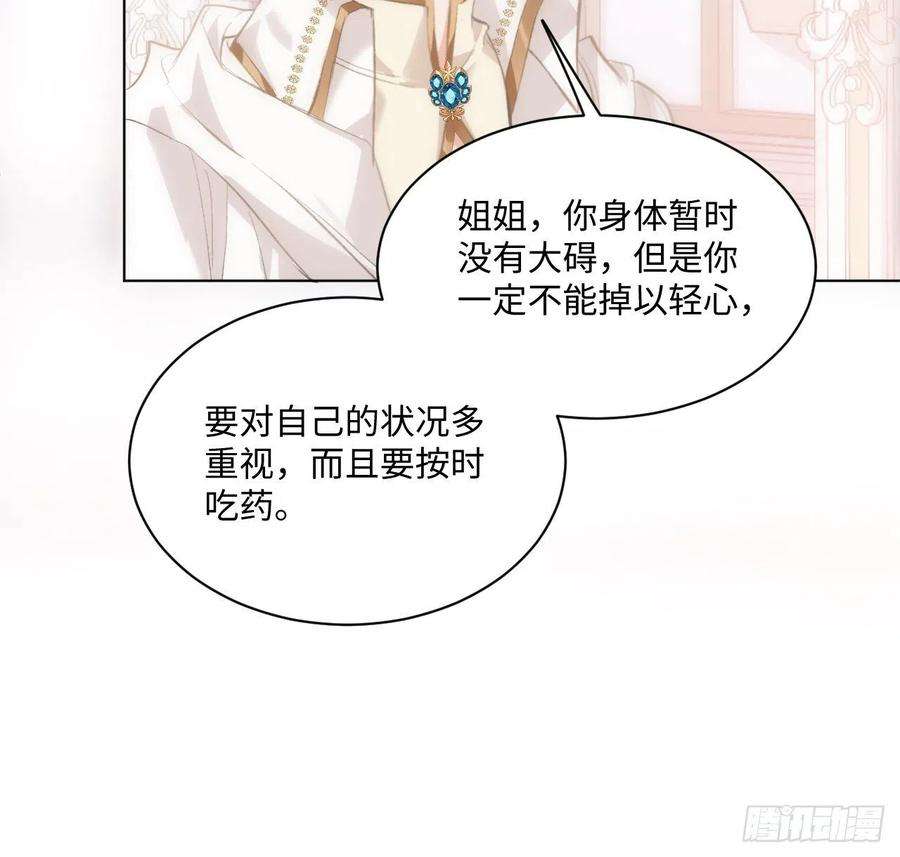海王的恋爱法则14话 奇怪的安格拉