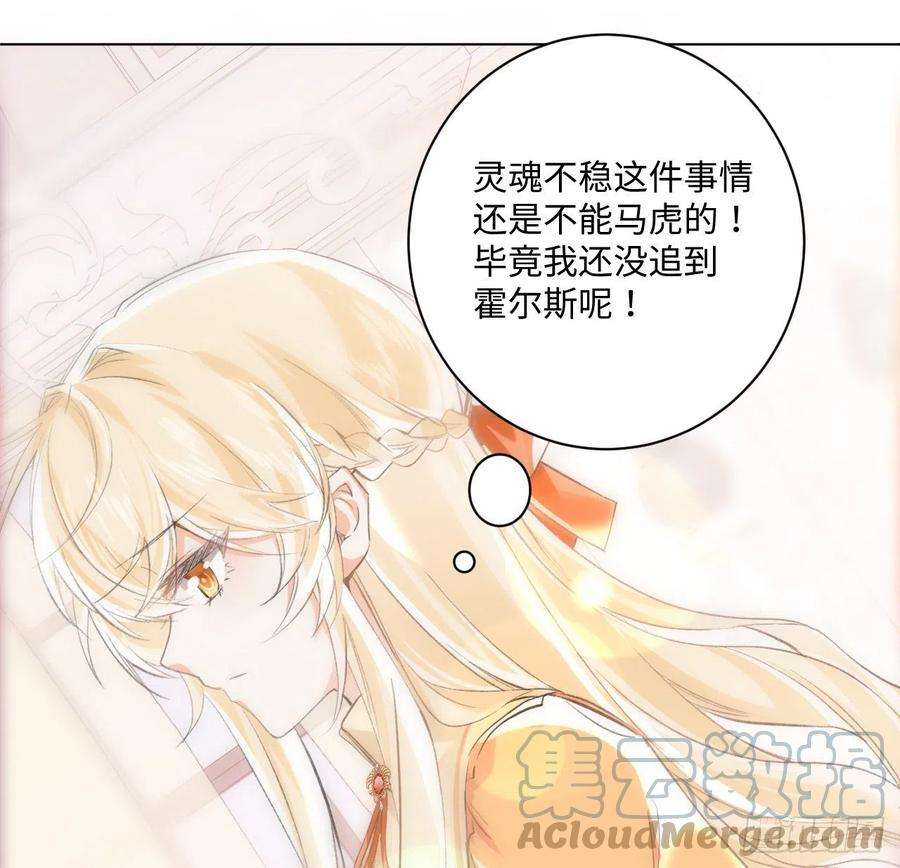 海王的恋爱法则14话 奇怪的安格拉