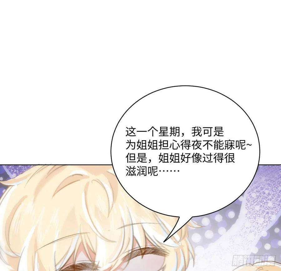 海王的恋爱法则14话 奇怪的安格拉