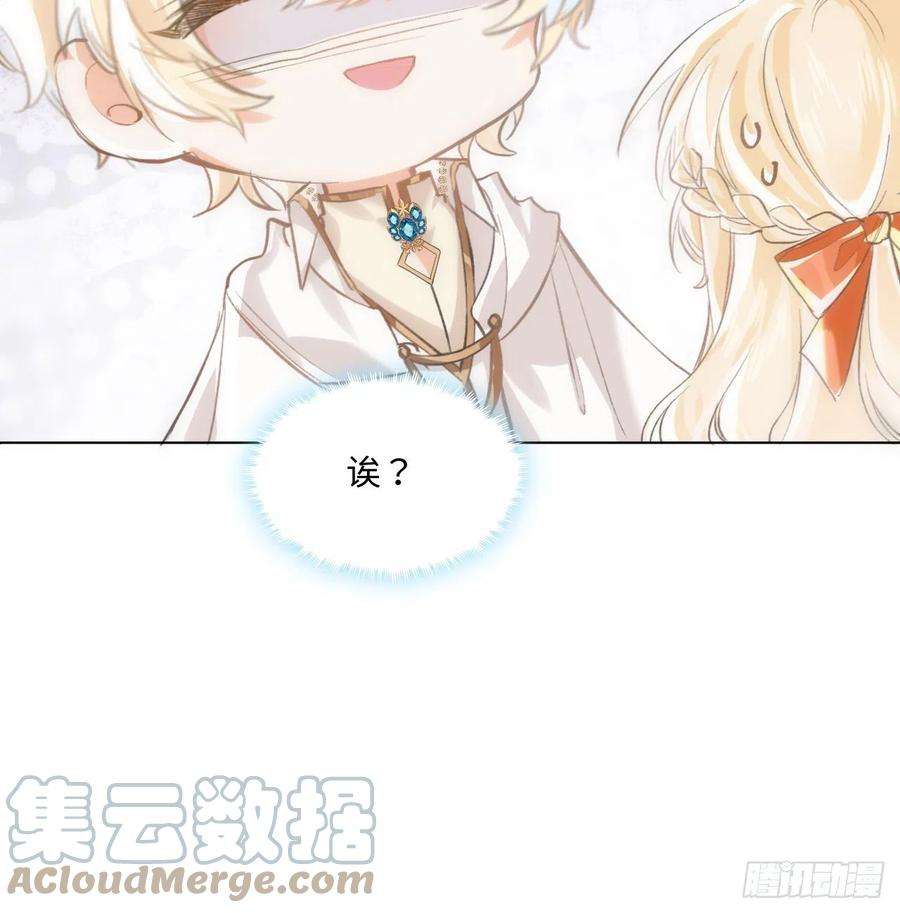 海王的恋爱法则14话 奇怪的安格拉