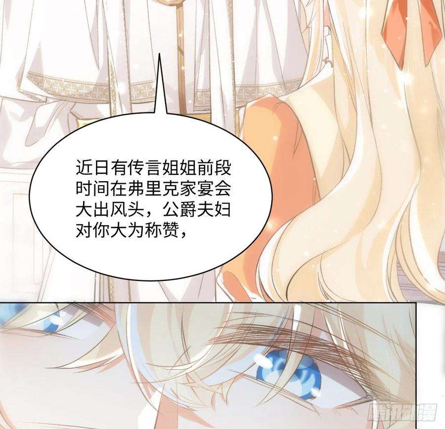 海王的恋爱法则14话 奇怪的安格拉