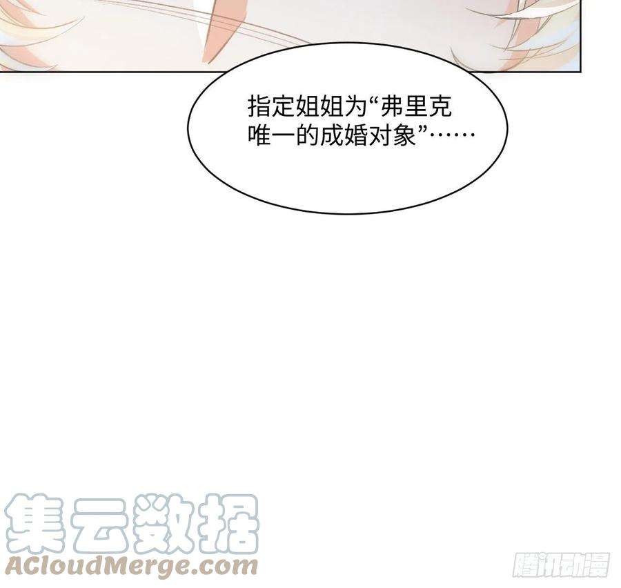 海王的恋爱法则14话 奇怪的安格拉