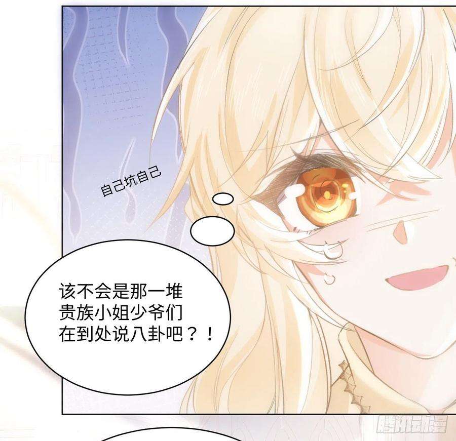 海王的恋爱法则14话 奇怪的安格拉