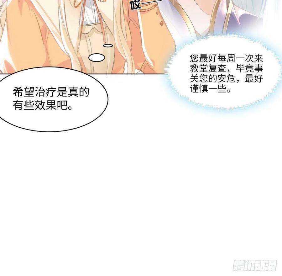 海王的恋爱法则14话 奇怪的安格拉