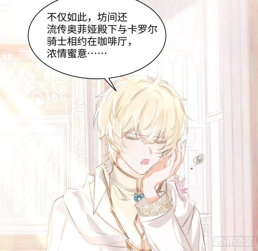 海王的恋爱法则14话 奇怪的安格拉