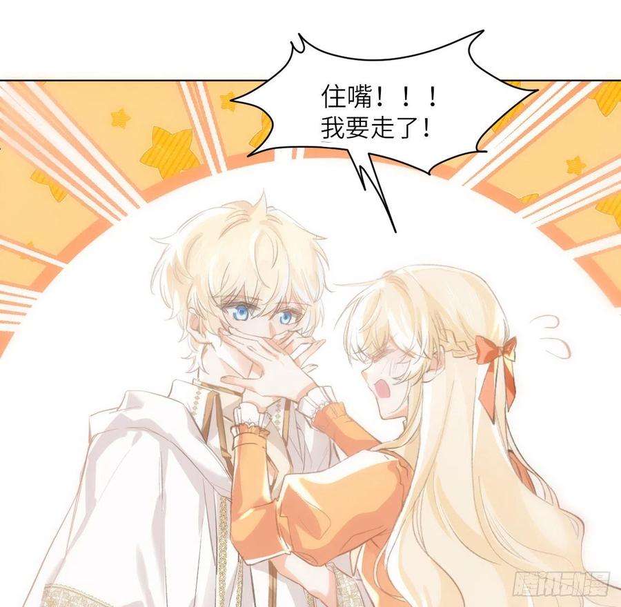 海王的恋爱法则14话 奇怪的安格拉