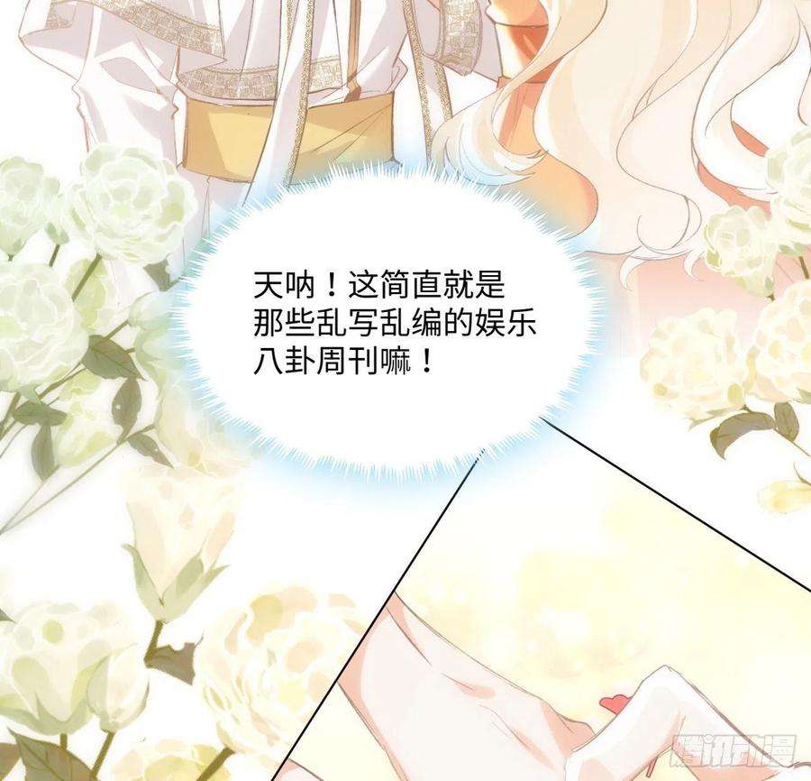 海王的恋爱法则14话 奇怪的安格拉
