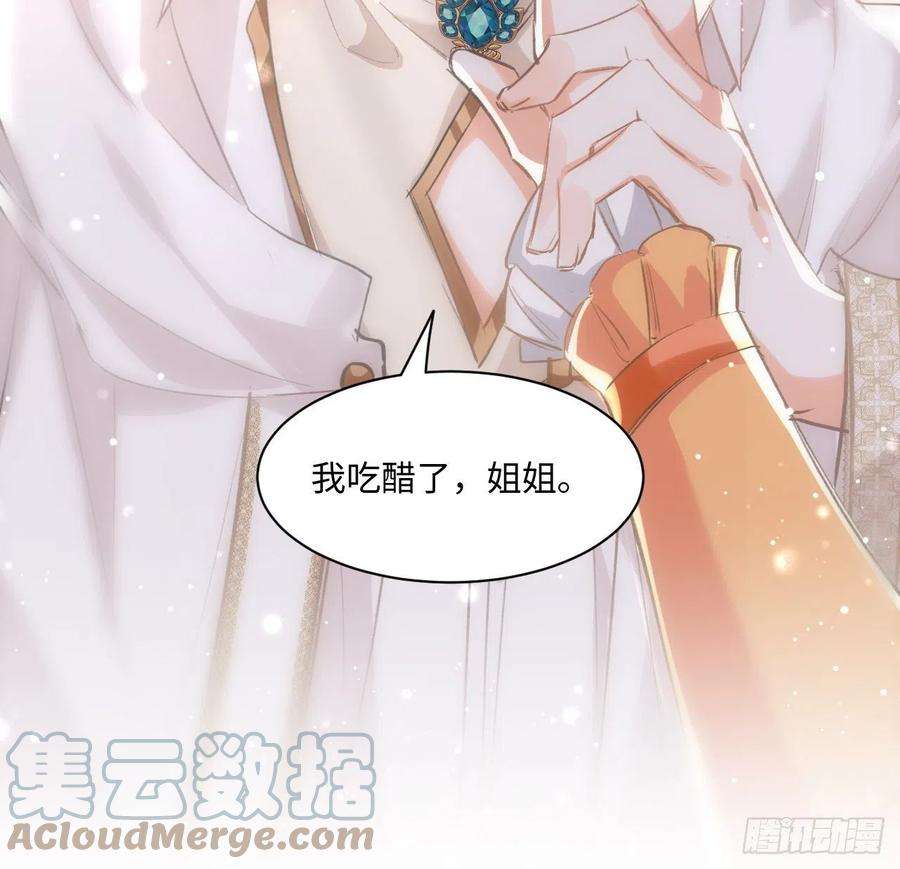 海王的恋爱法则14话 奇怪的安格拉