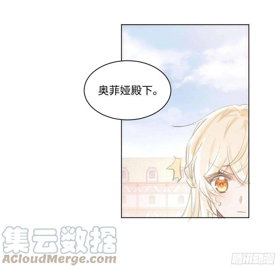 海王的恋爱法则14话 奇怪的安格拉