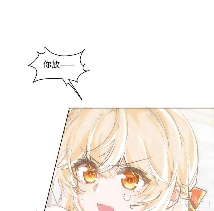 海王的恋爱法则14话 奇怪的安格拉