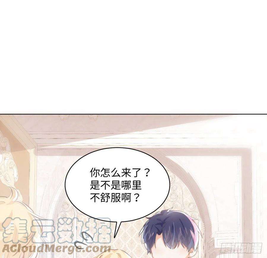 海王的恋爱法则14话 奇怪的安格拉