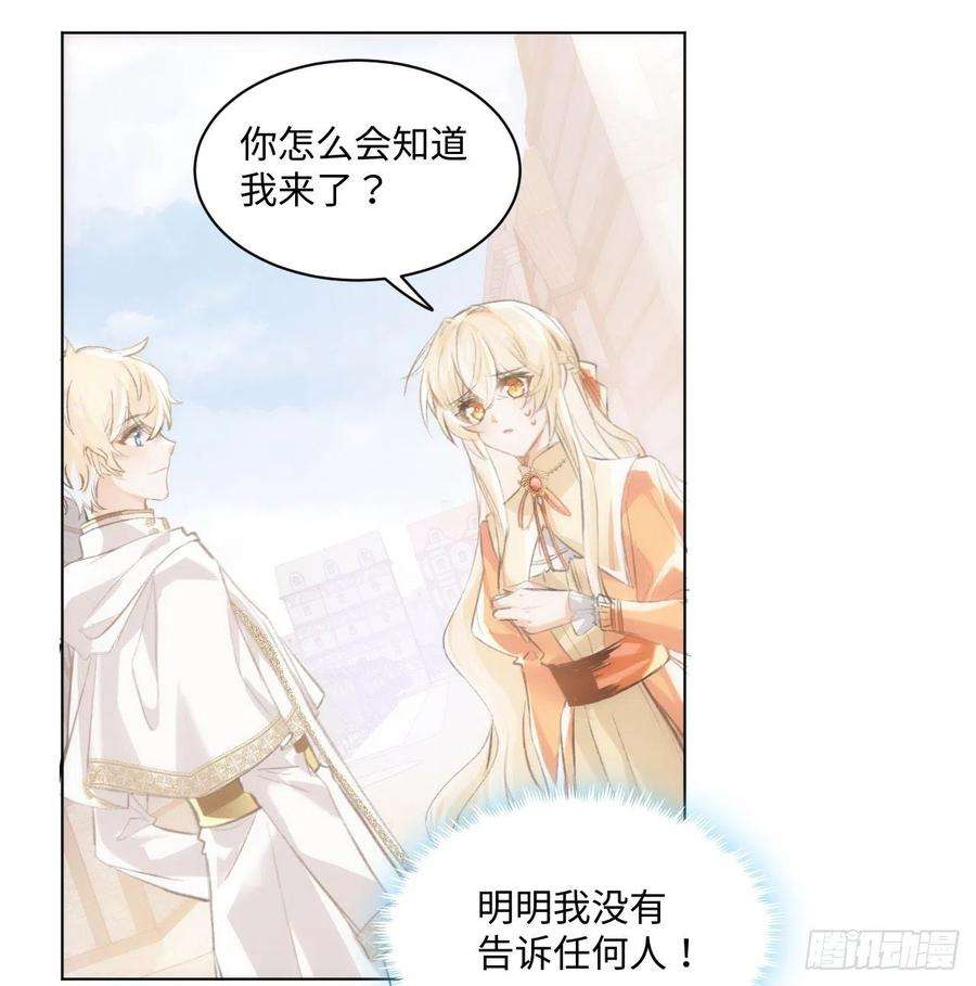 海王的恋爱法则14话 奇怪的安格拉