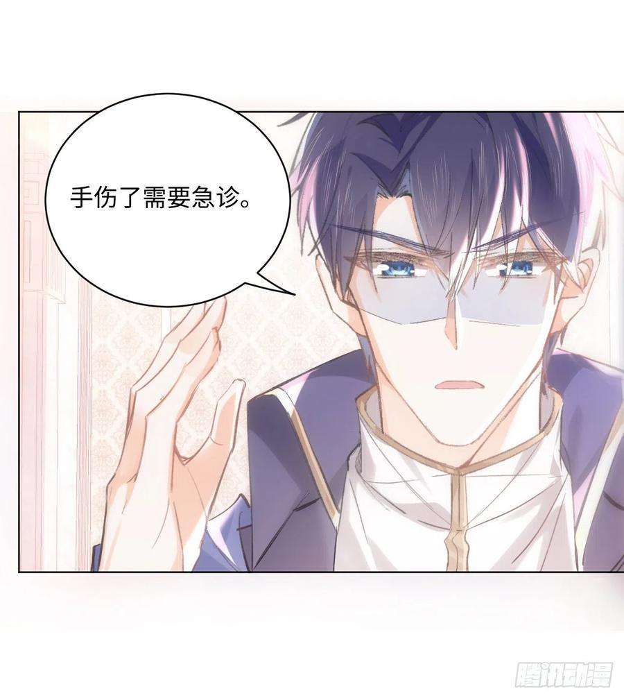 海王的恋爱法则14话 奇怪的安格拉