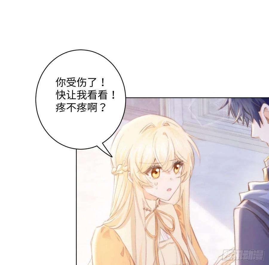 海王的恋爱法则14话 奇怪的安格拉