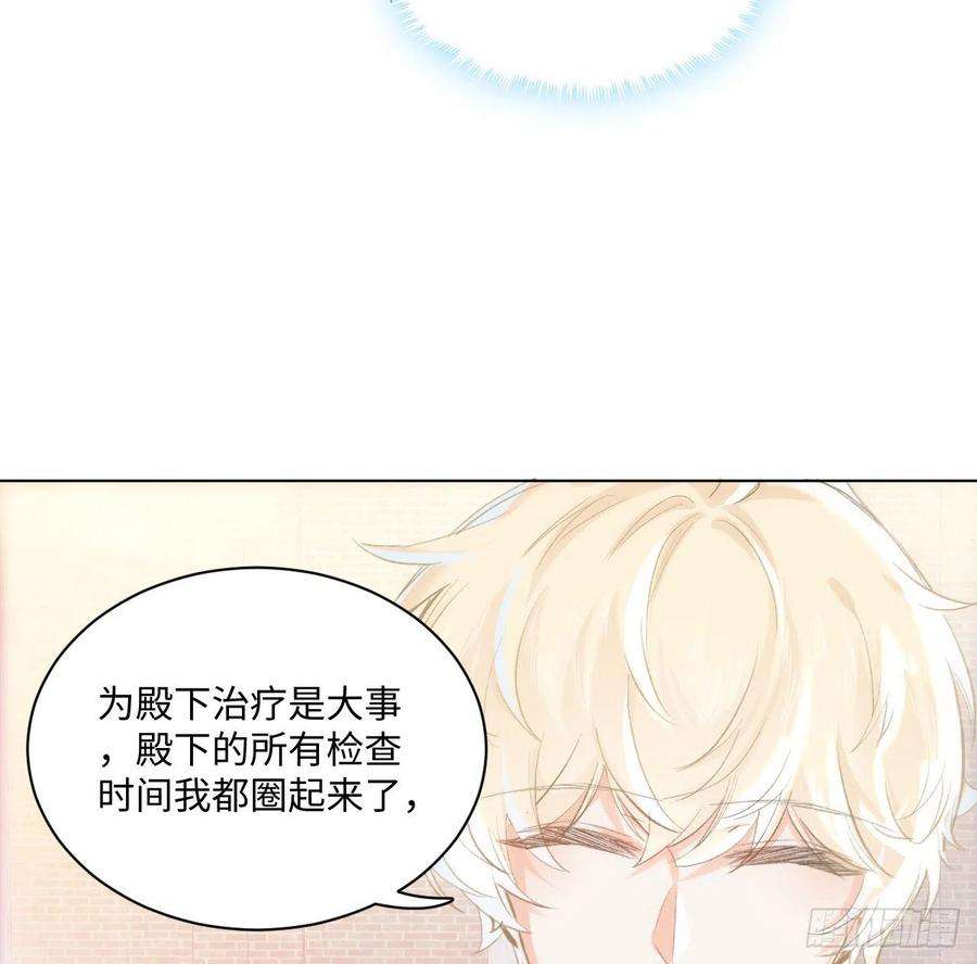 海王的恋爱法则14话 奇怪的安格拉