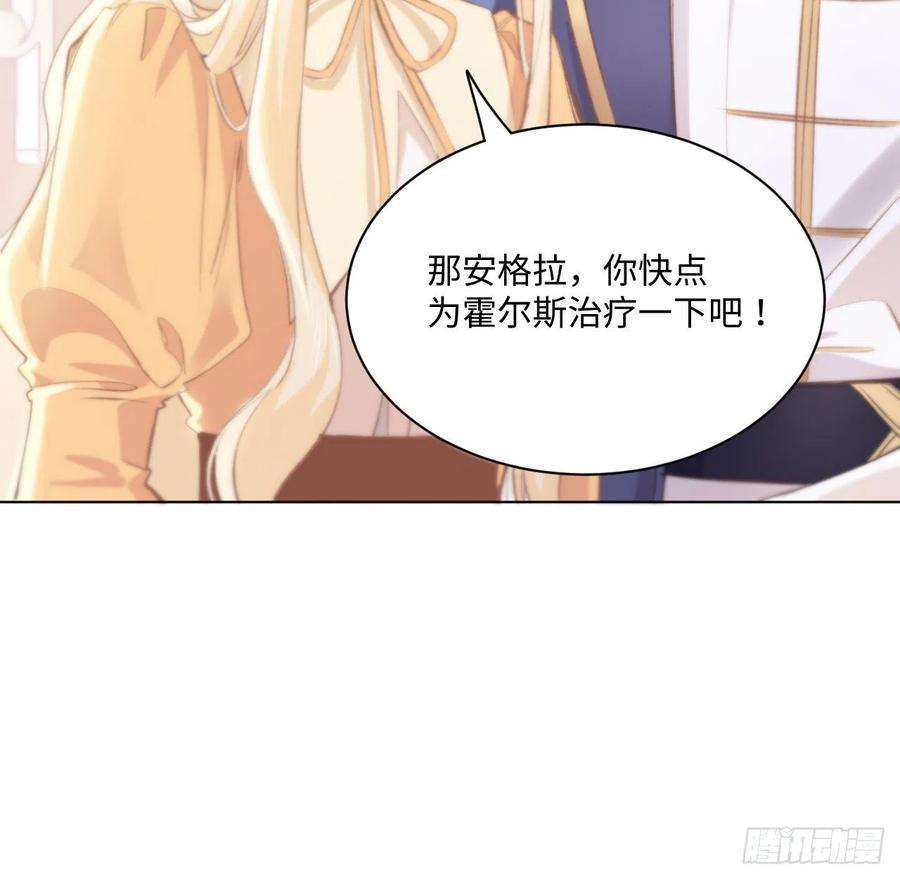 海王的恋爱法则14话 奇怪的安格拉