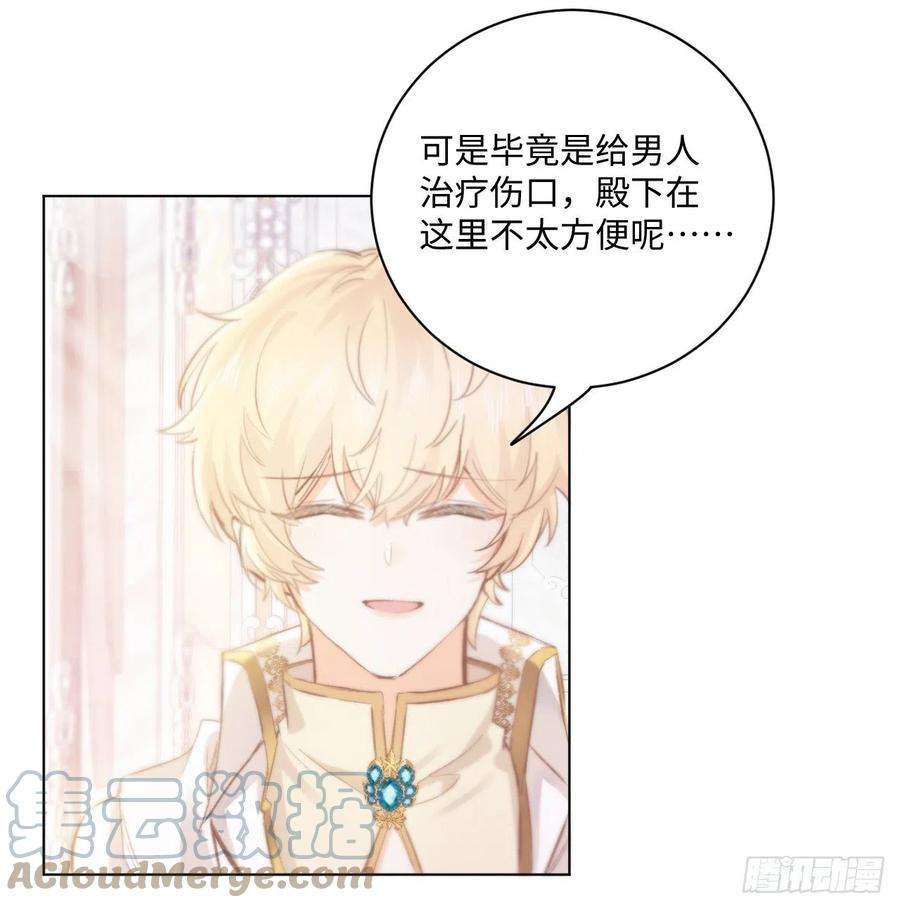 海王的恋爱法则14话 奇怪的安格拉