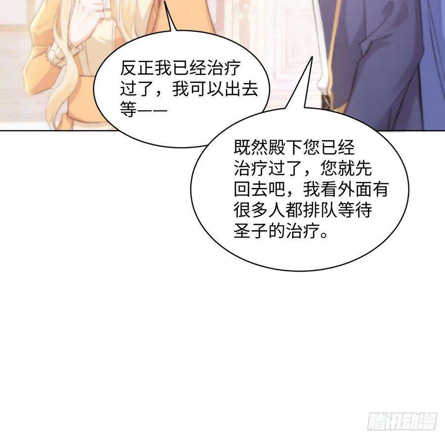 海王的恋爱法则14话 奇怪的安格拉
