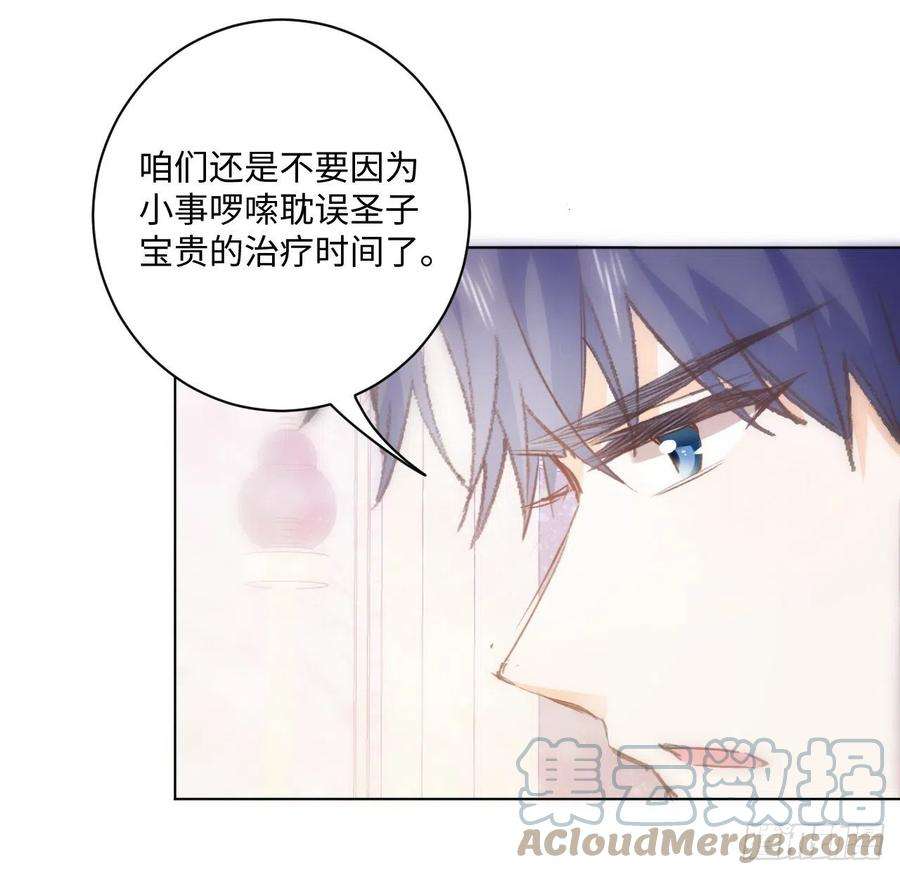 海王的恋爱法则14话 奇怪的安格拉
