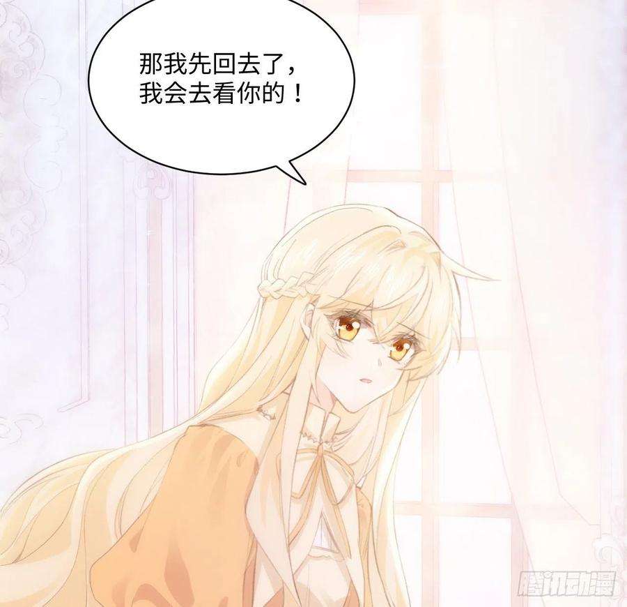 海王的恋爱法则14话 奇怪的安格拉