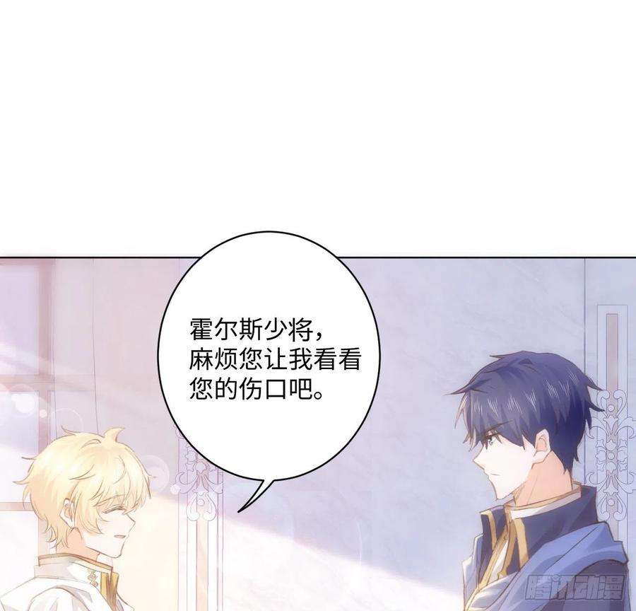 海王的恋爱法则14话 奇怪的安格拉