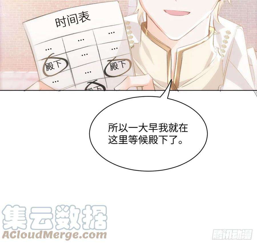 海王的恋爱法则14话 奇怪的安格拉