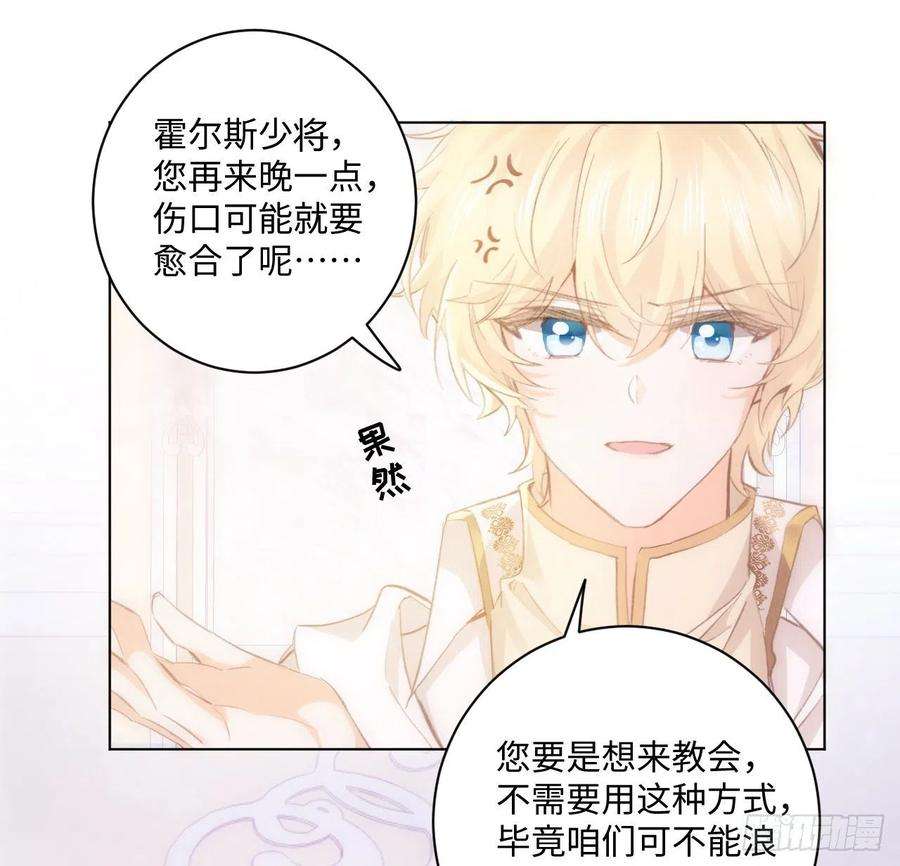 海王的恋爱法则14话 奇怪的安格拉