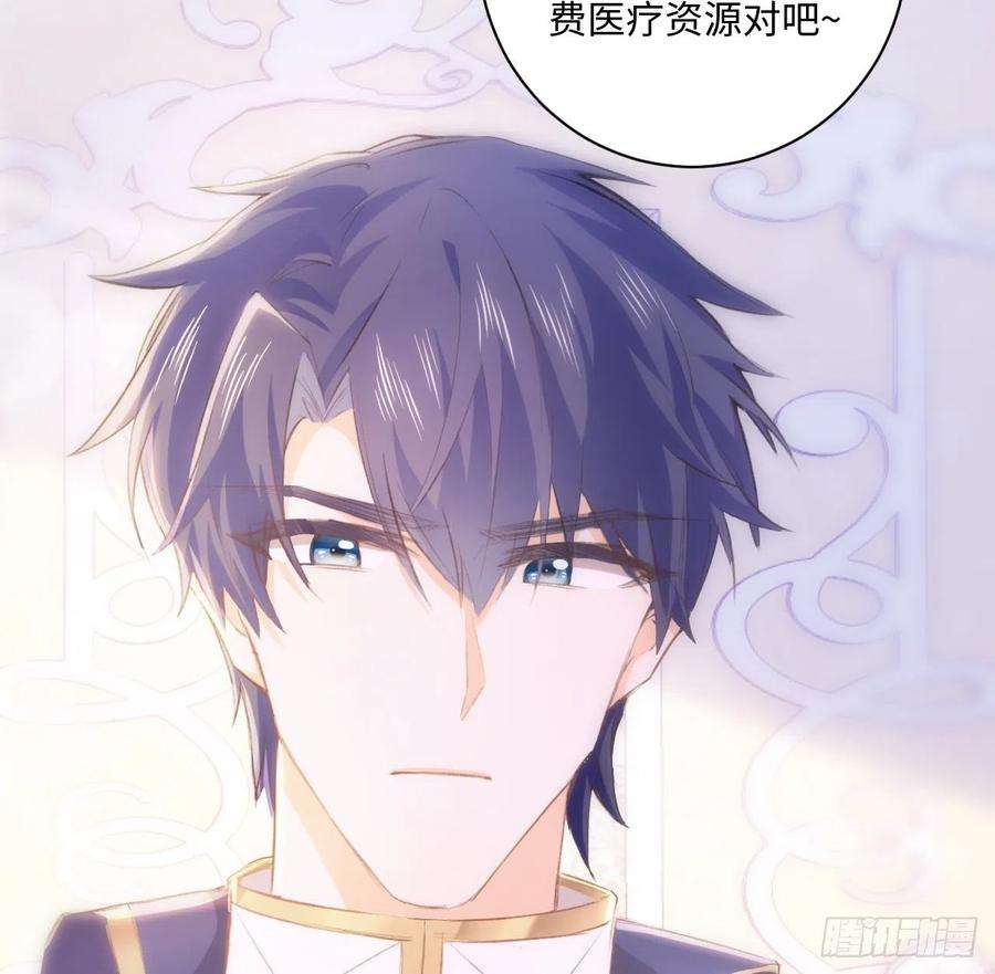 海王的恋爱法则14话 奇怪的安格拉