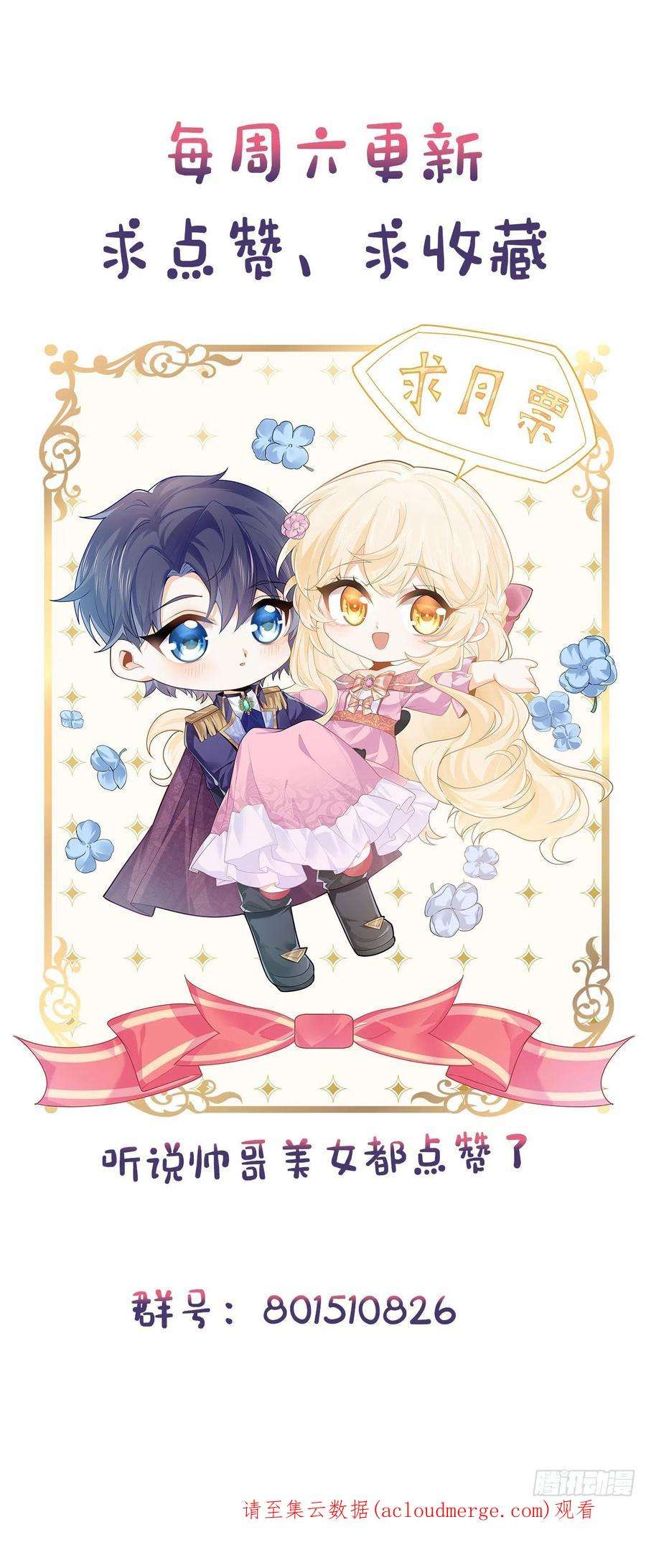 海王的恋爱法则14话 奇怪的安格拉