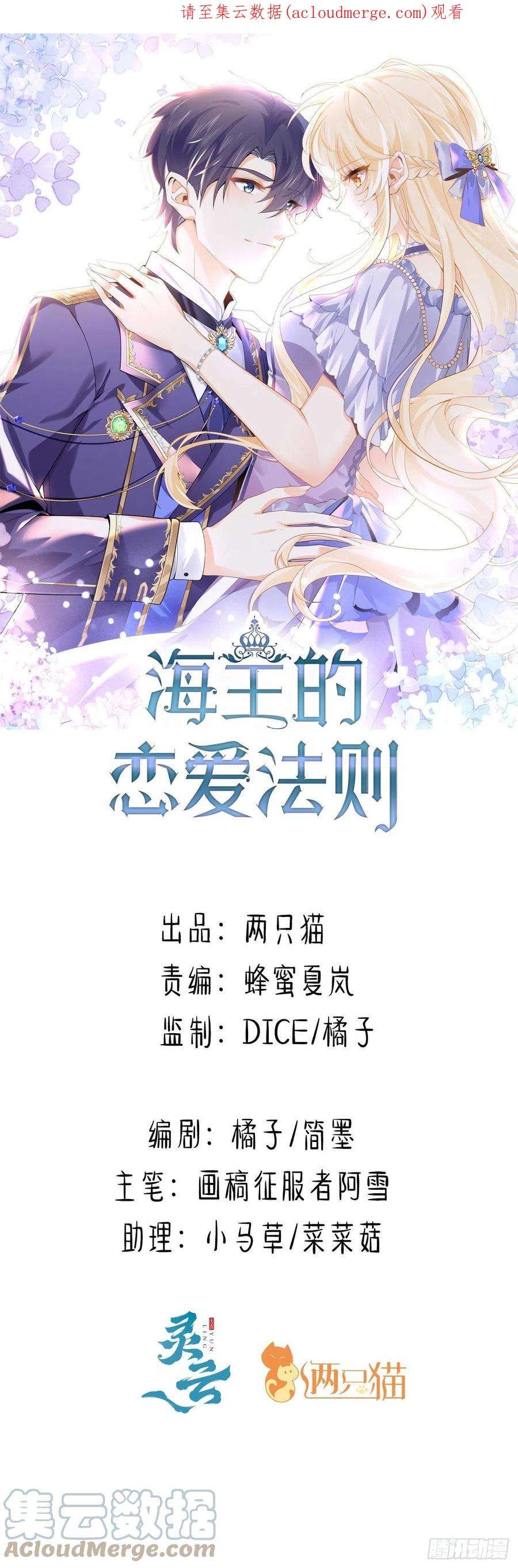 海王的恋爱法则15话 魅力buff？