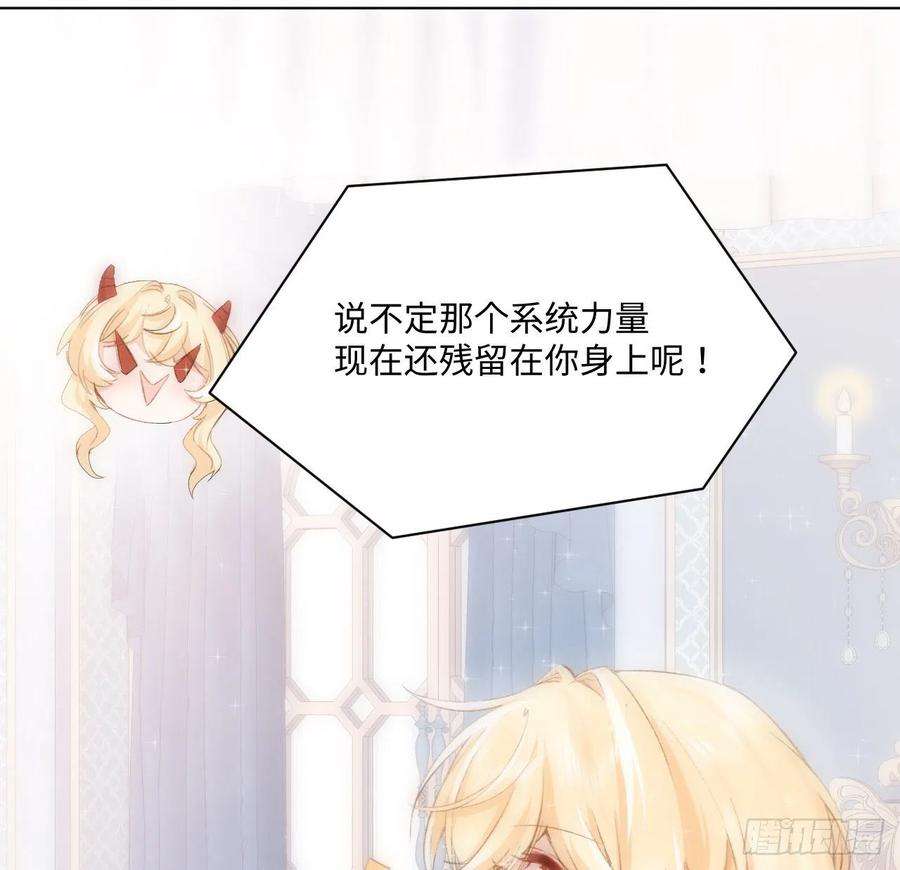 海王的恋爱法则15话 魅力buff？