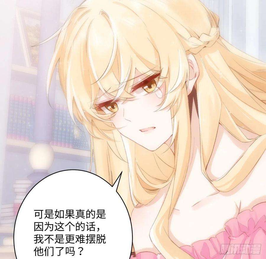 海王的恋爱法则15话 魅力buff？