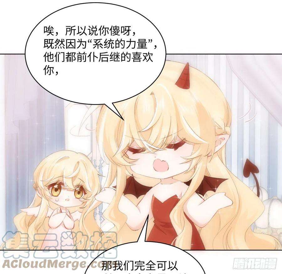 海王的恋爱法则15话 魅力buff？