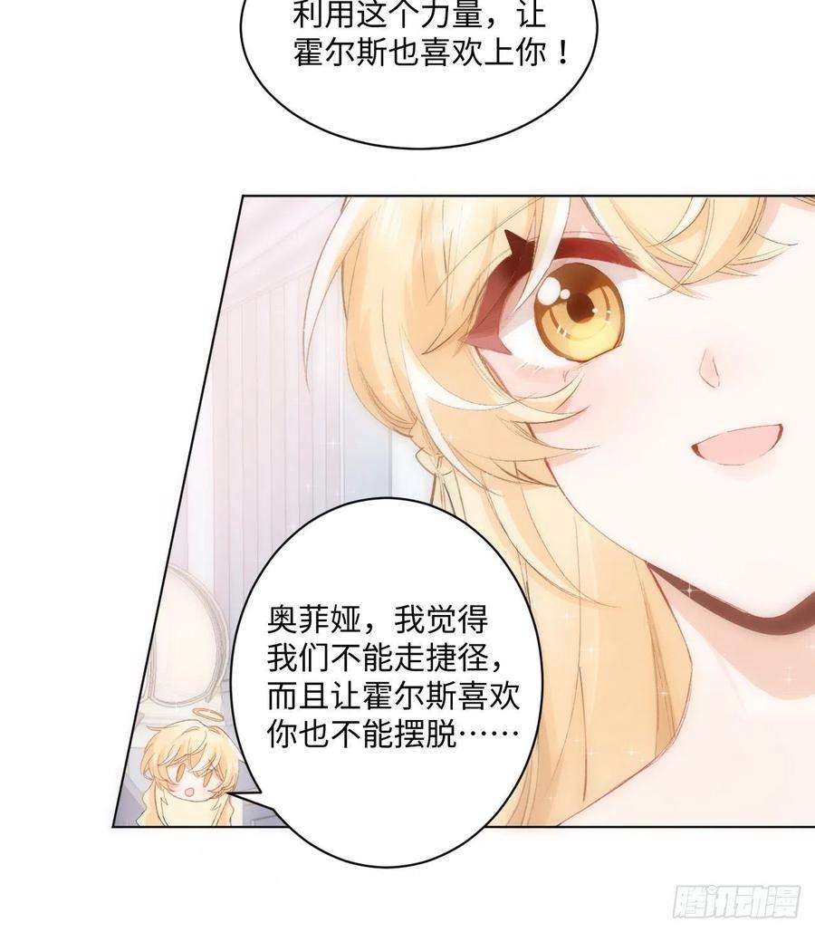 海王的恋爱法则15话 魅力buff？