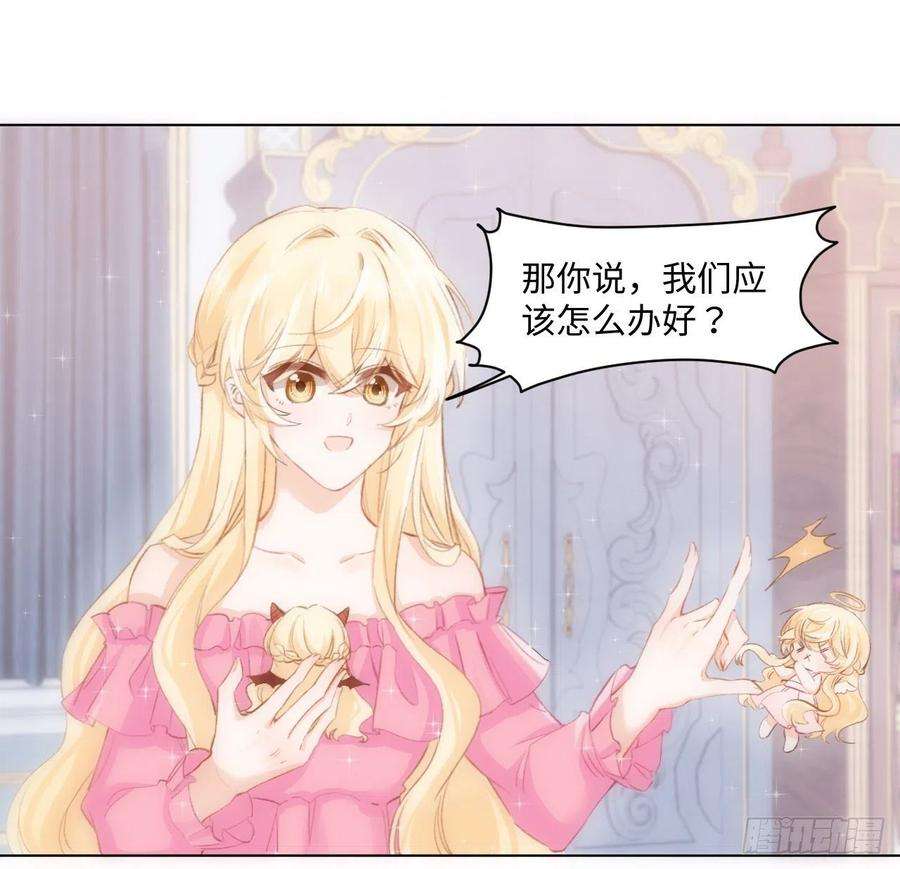 海王的恋爱法则15话 魅力buff？