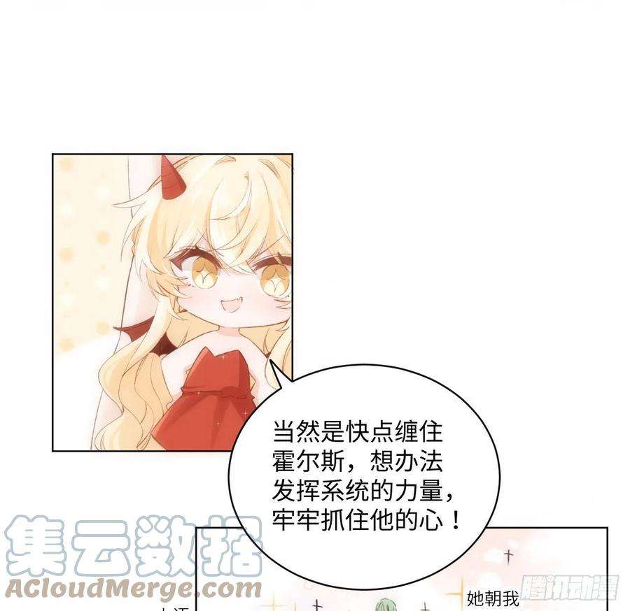 海王的恋爱法则15话 魅力buff？