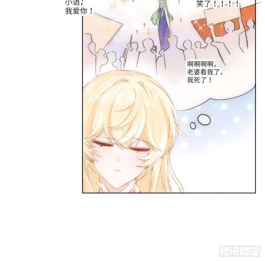 海王的恋爱法则15话 魅力buff？
