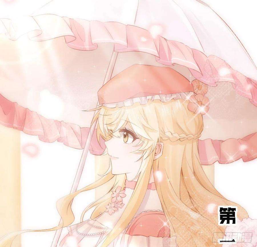 海王的恋爱法则15话 魅力buff？