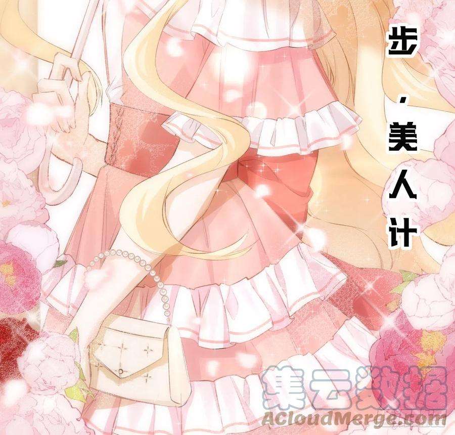 海王的恋爱法则15话 魅力buff？