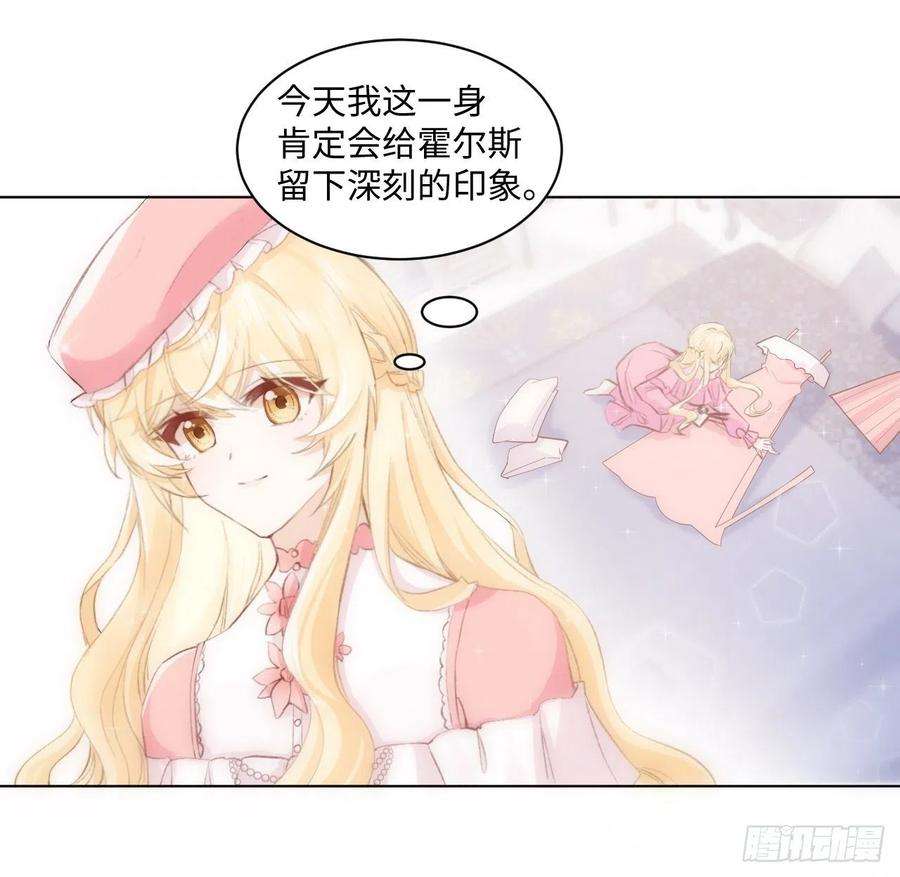 海王的恋爱法则15话 魅力buff？