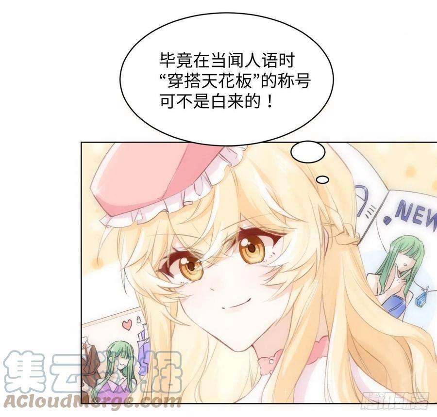 海王的恋爱法则15话 魅力buff？